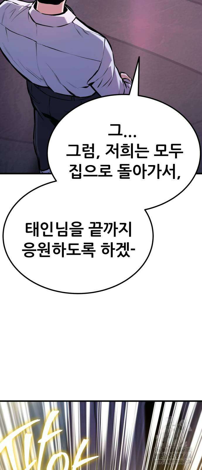 나혼자 어쩌구 8화 125