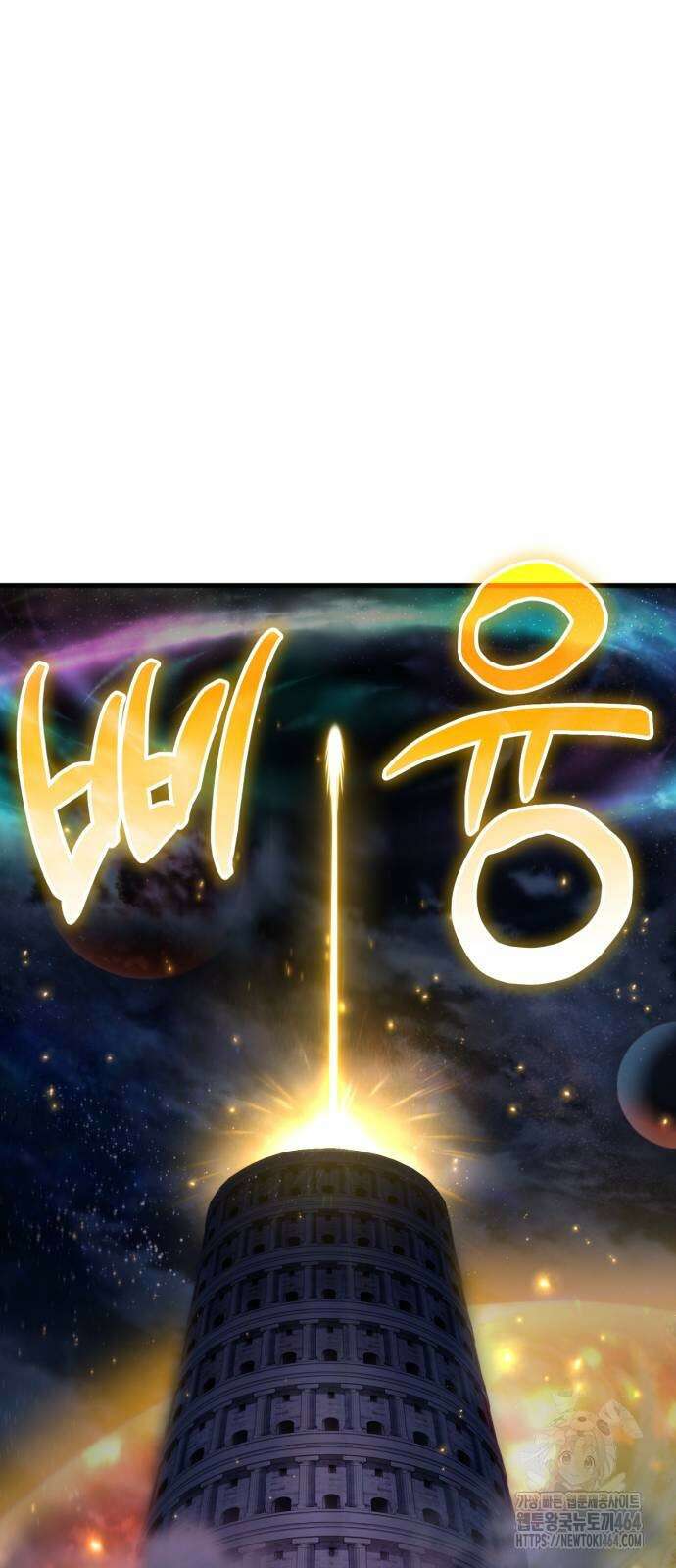 나혼자 어쩌구 8화 127