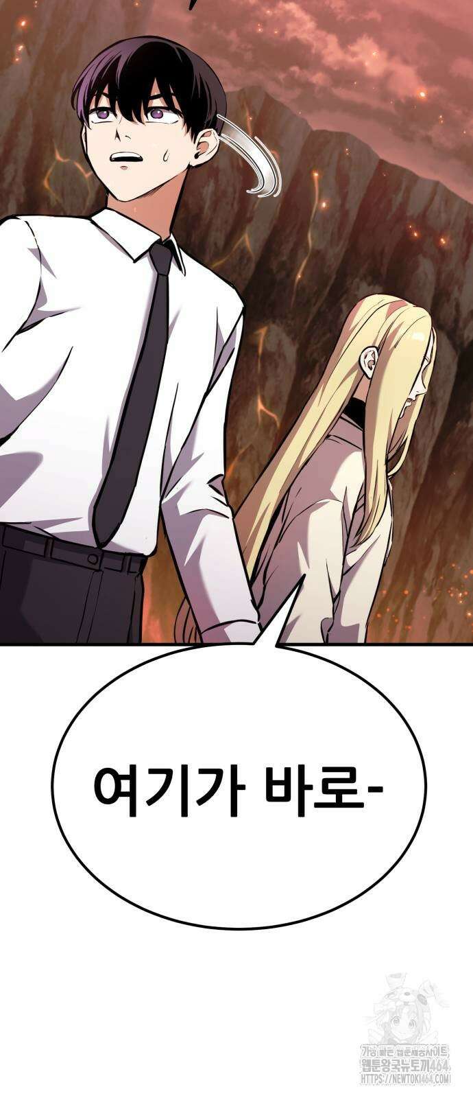 나혼자 어쩌구 8화 134