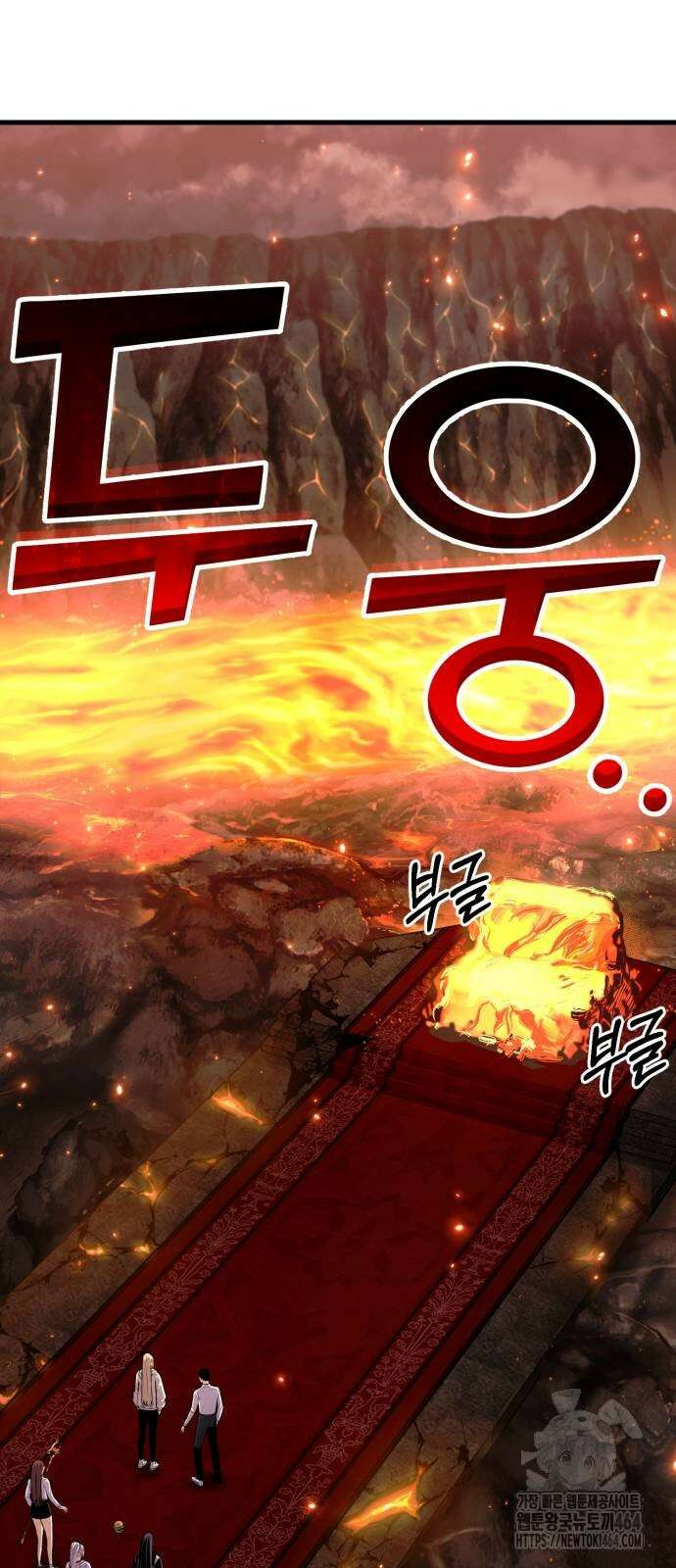 나혼자 어쩌구 8화 135