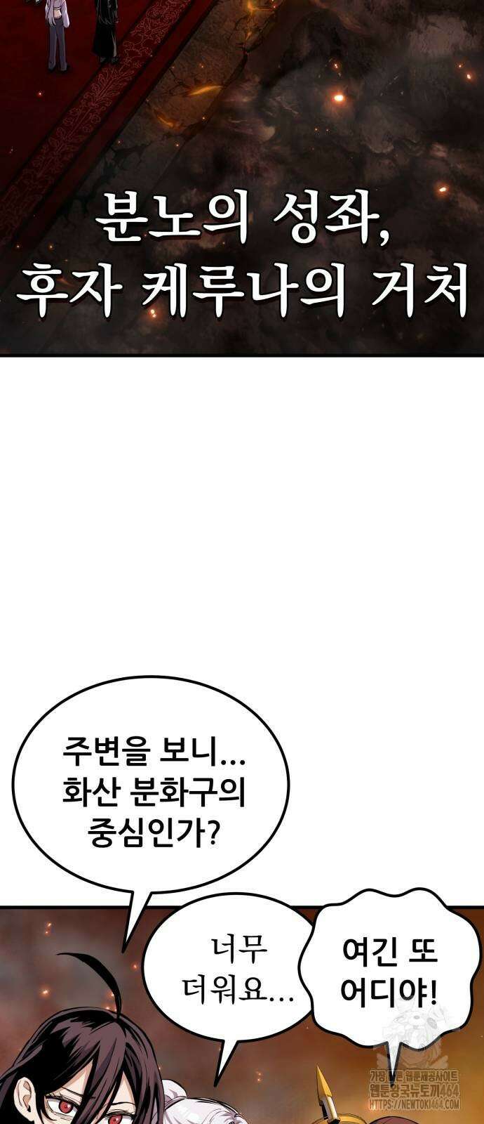 나혼자 어쩌구 8화 136