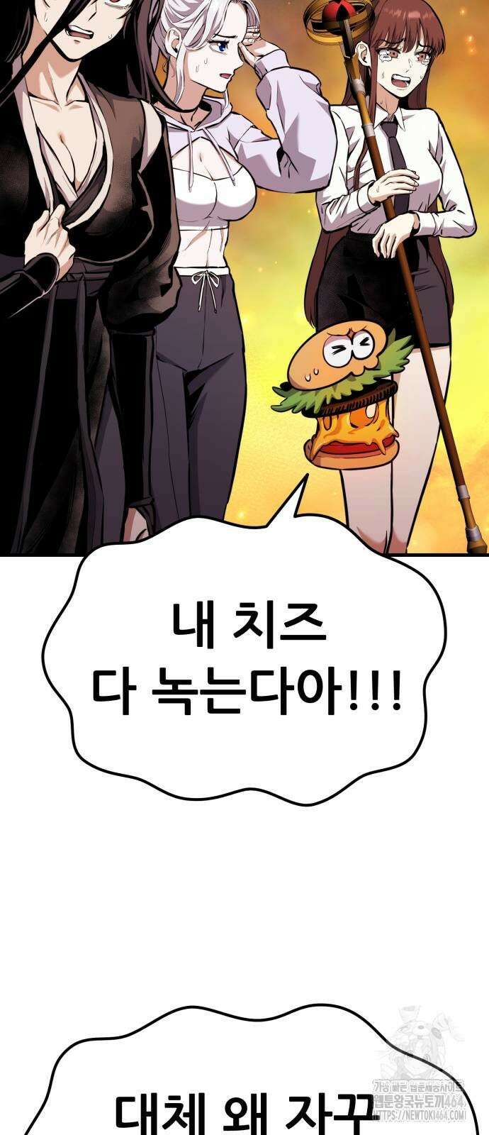 나혼자 어쩌구 8화 137