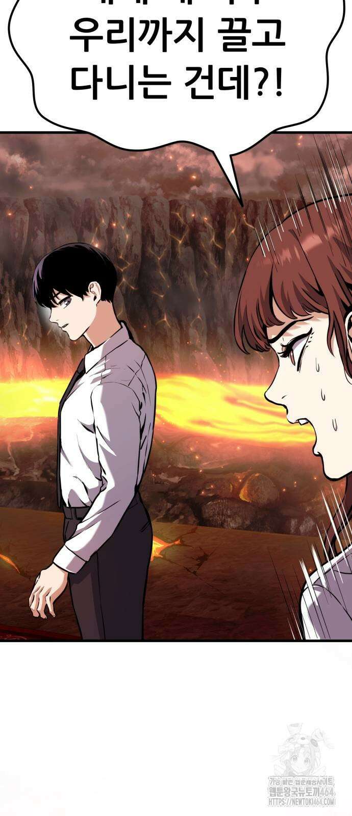 나혼자 어쩌구 8화 138
