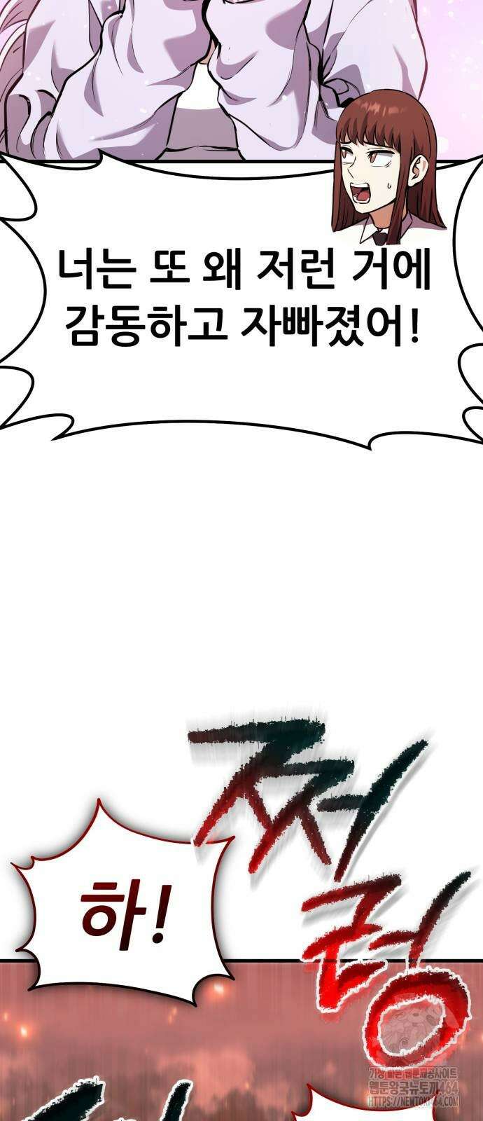 나혼자 어쩌구 8화 141
