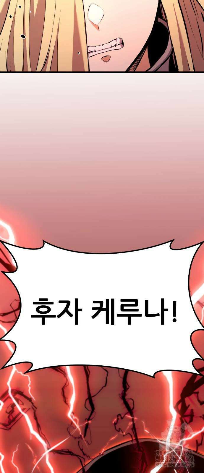 나혼자 어쩌구 8화 151