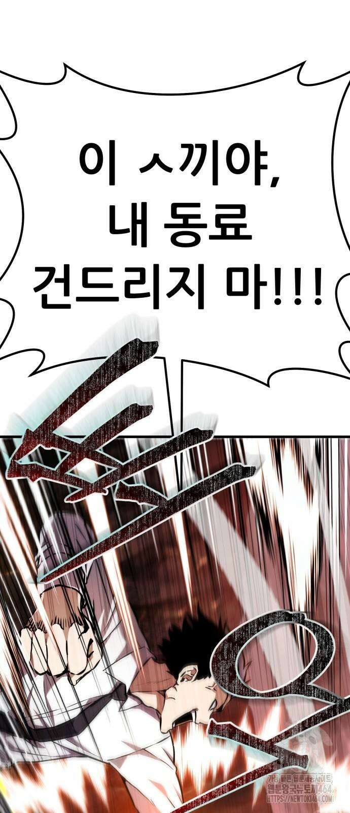 나혼자 어쩌구 8화 155