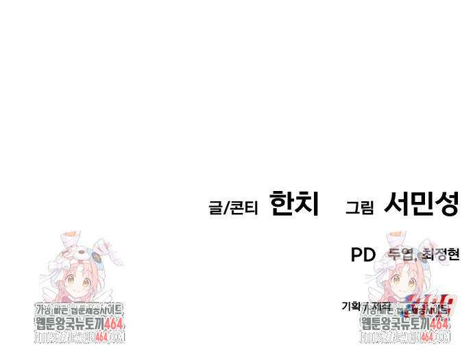 나혼자 어쩌구 8화 161