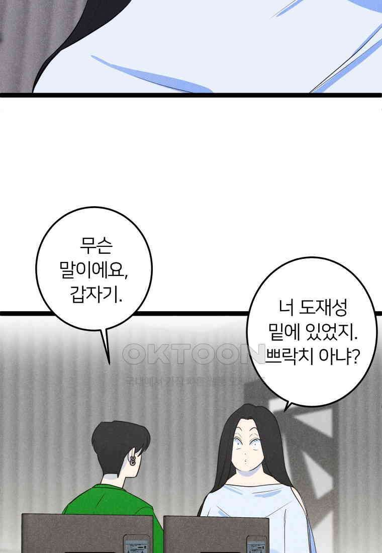 남산도서관 환생 북클럽 93화 4