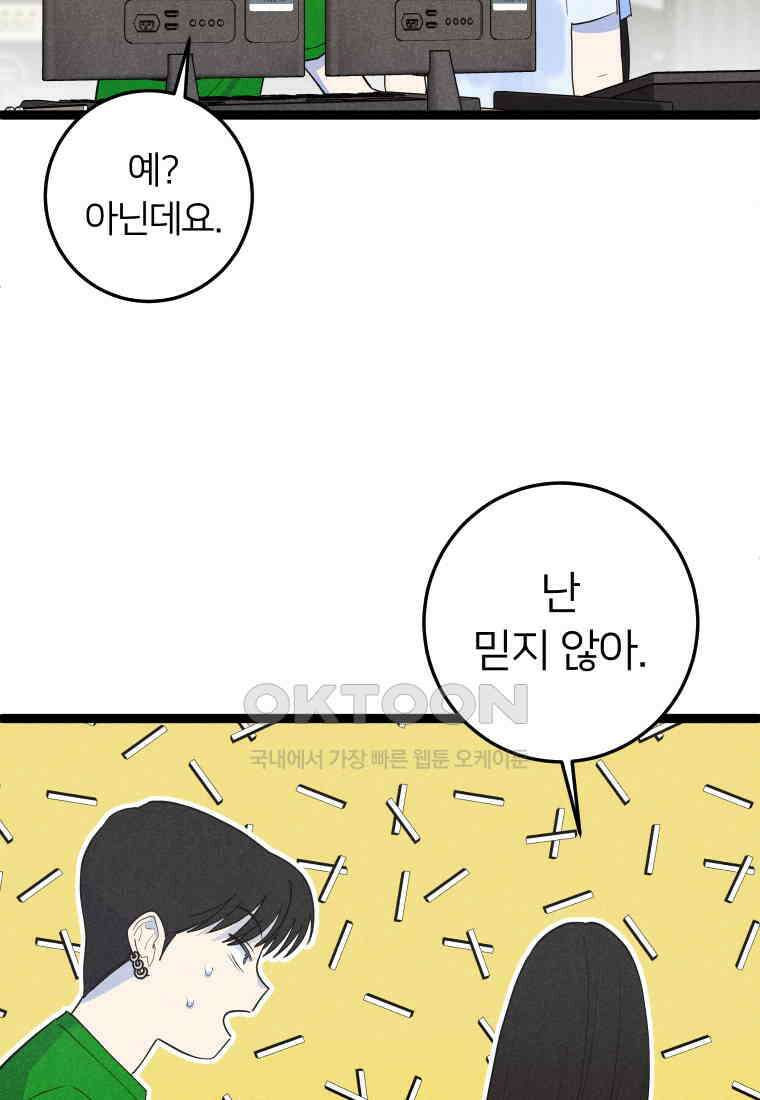 남산도서관 환생 북클럽 93화 5