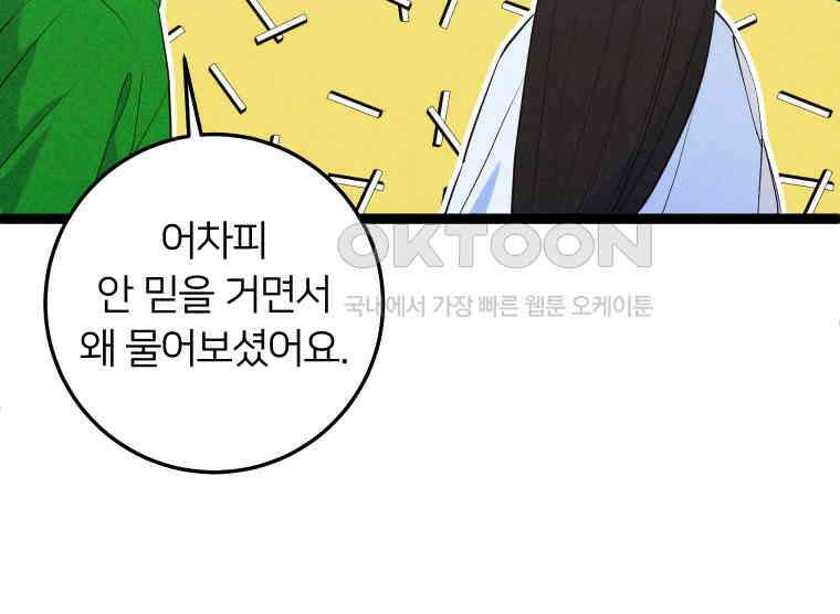 남산도서관 환생 북클럽 93화 6