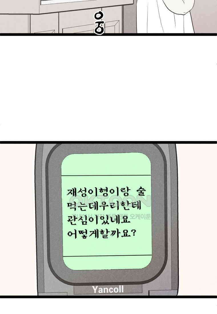 남산도서관 환생 북클럽 93화 11