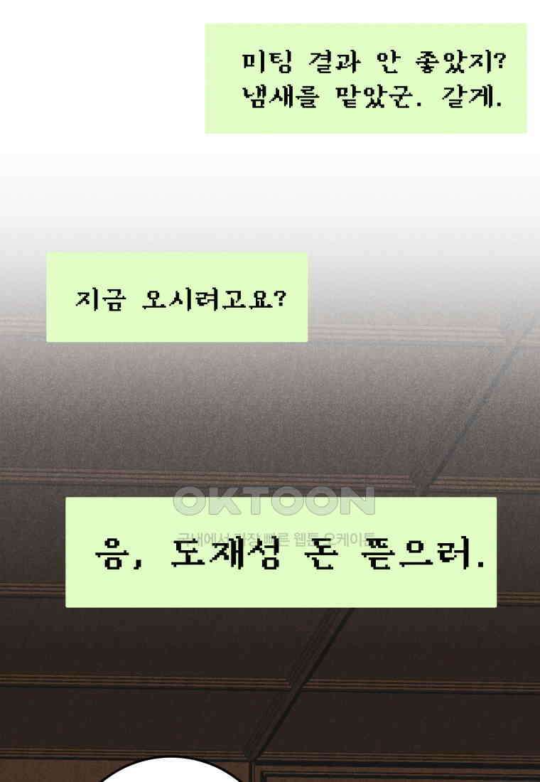 남산도서관 환생 북클럽 93화 14