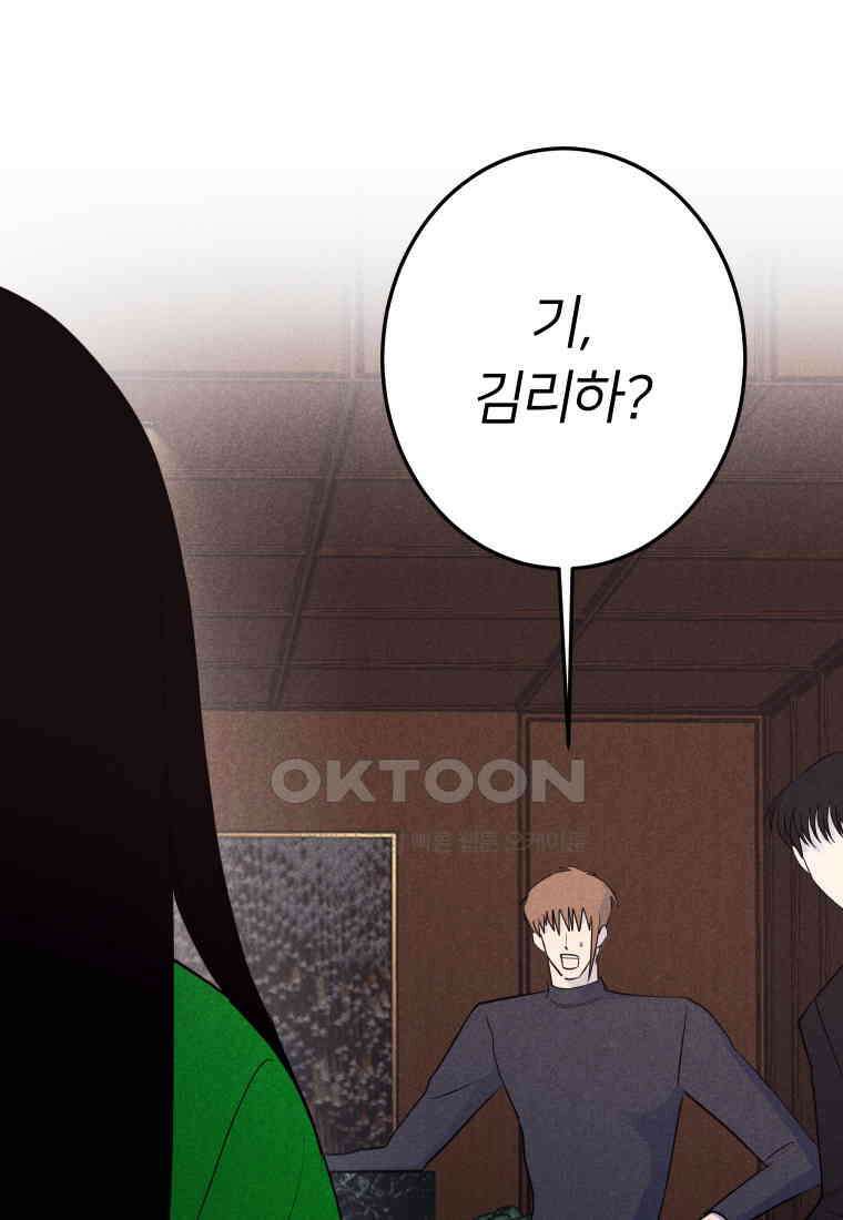 남산도서관 환생 북클럽 93화 18