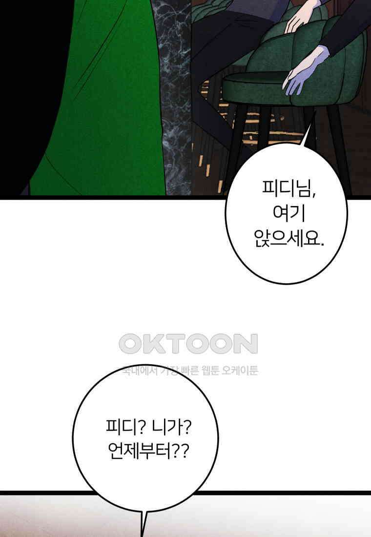 남산도서관 환생 북클럽 93화 19