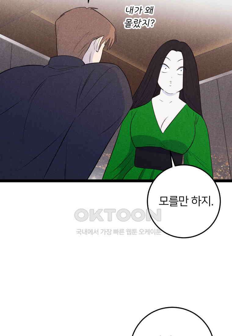 남산도서관 환생 북클럽 93화 20
