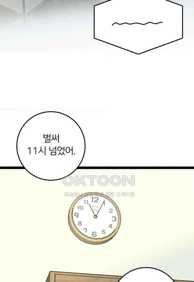 남산도서관 환생 북클럽 98화 4