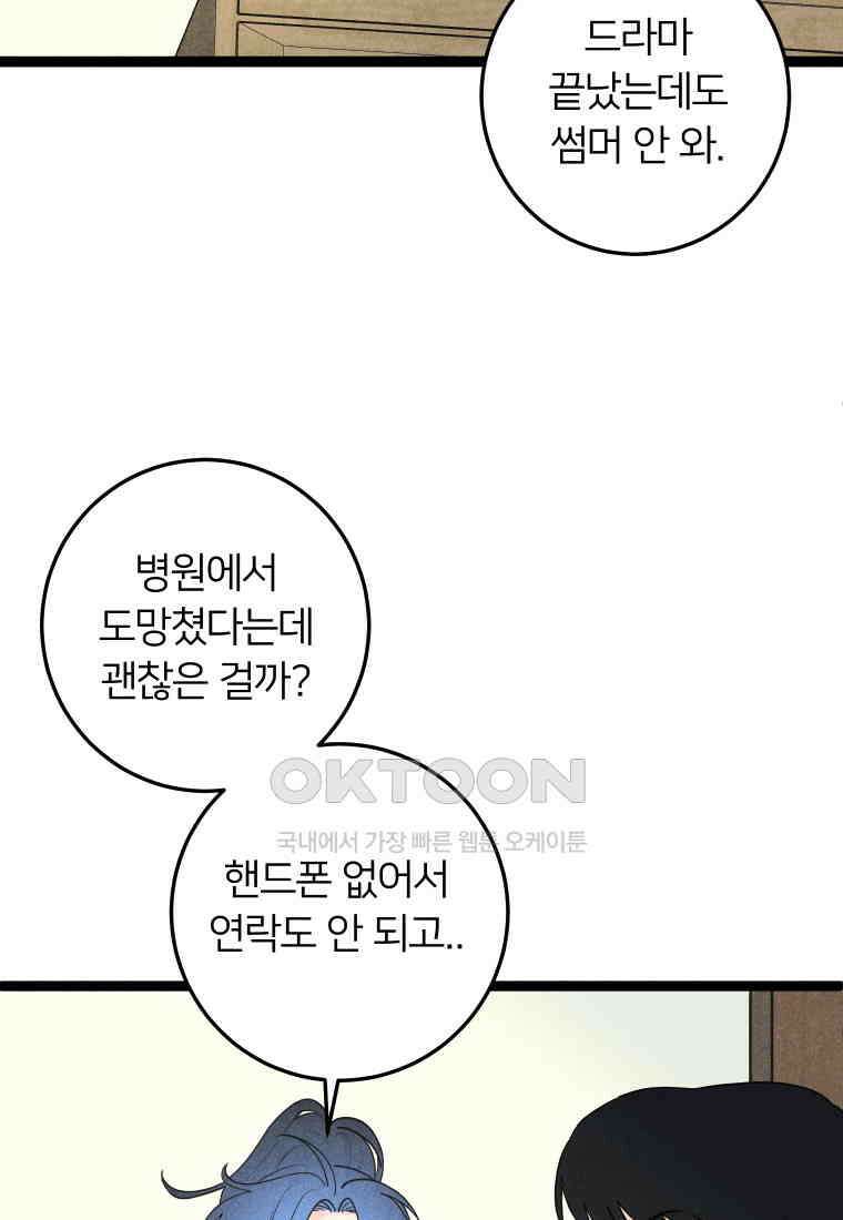 남산도서관 환생 북클럽 98화 5