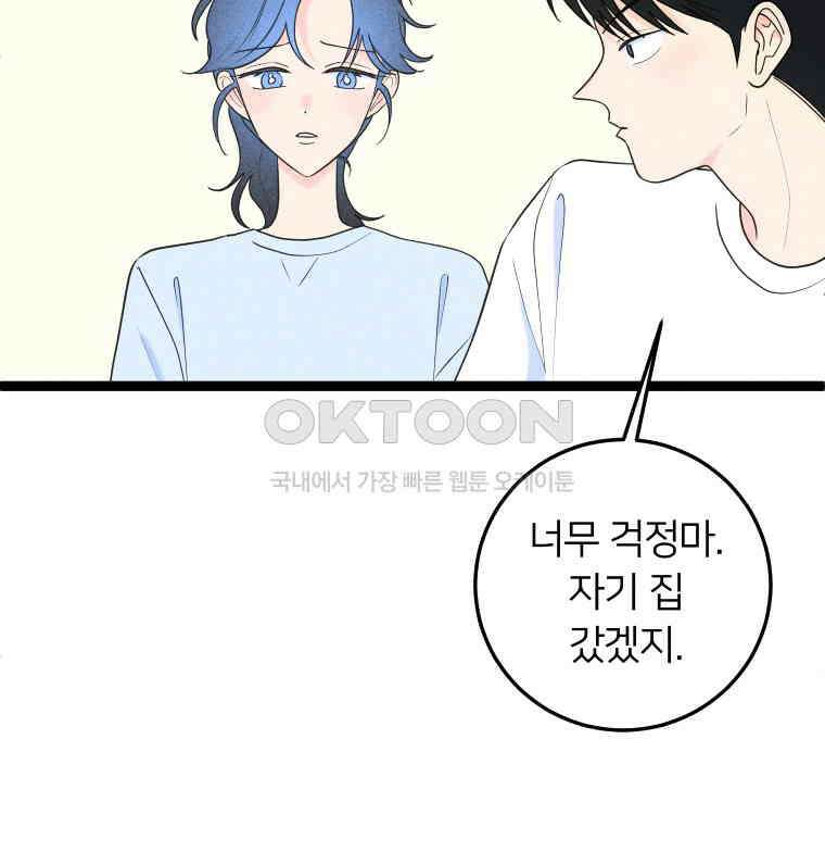 남산도서관 환생 북클럽 98화 6