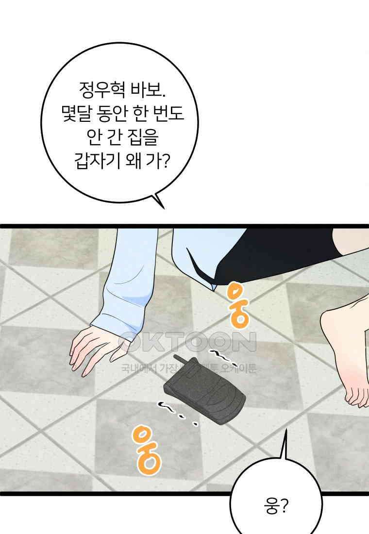 남산도서관 환생 북클럽 98화 7