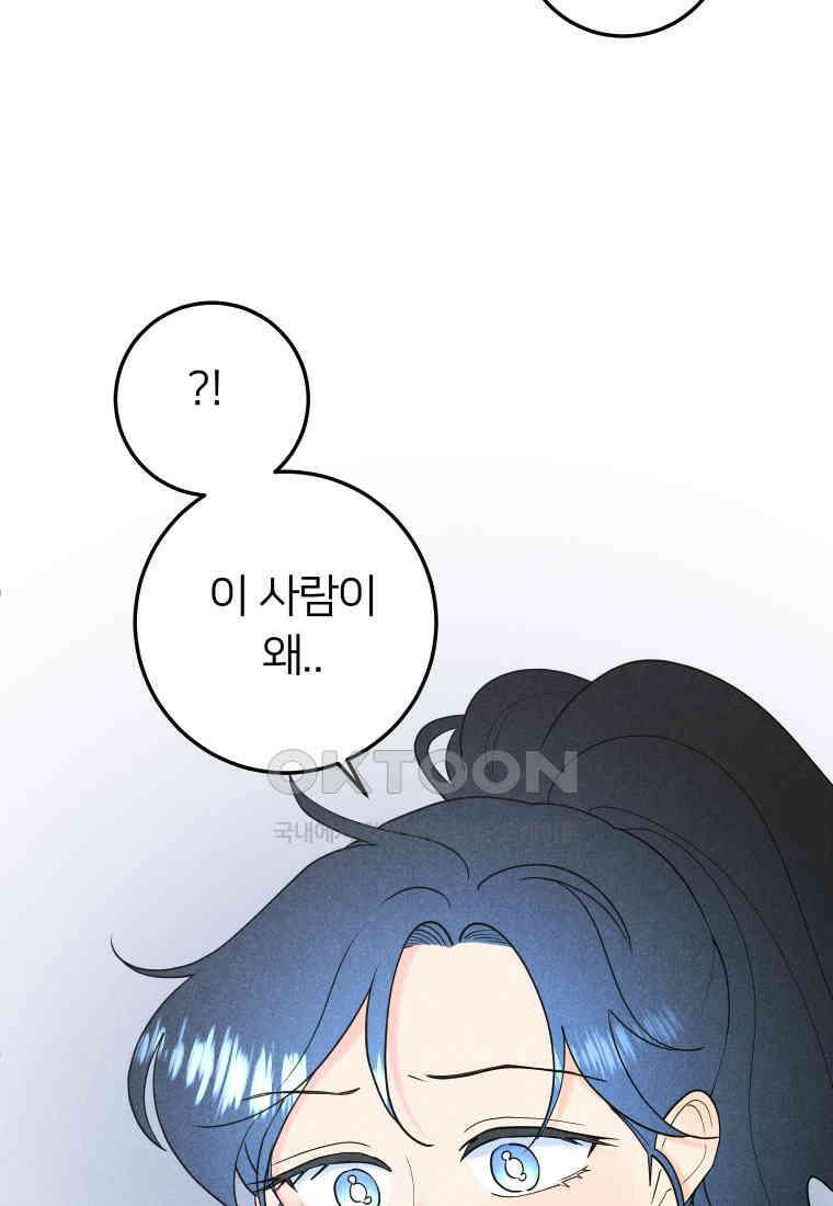 남산도서관 환생 북클럽 98화 8