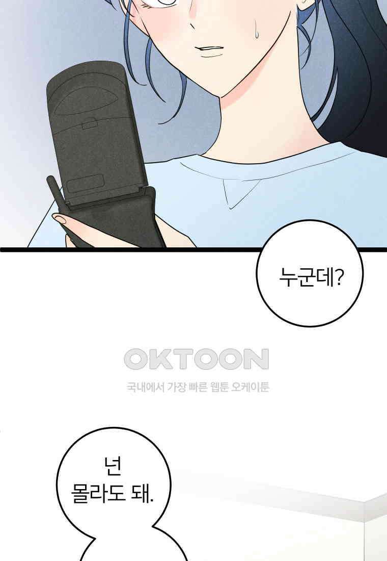 남산도서관 환생 북클럽 98화 9