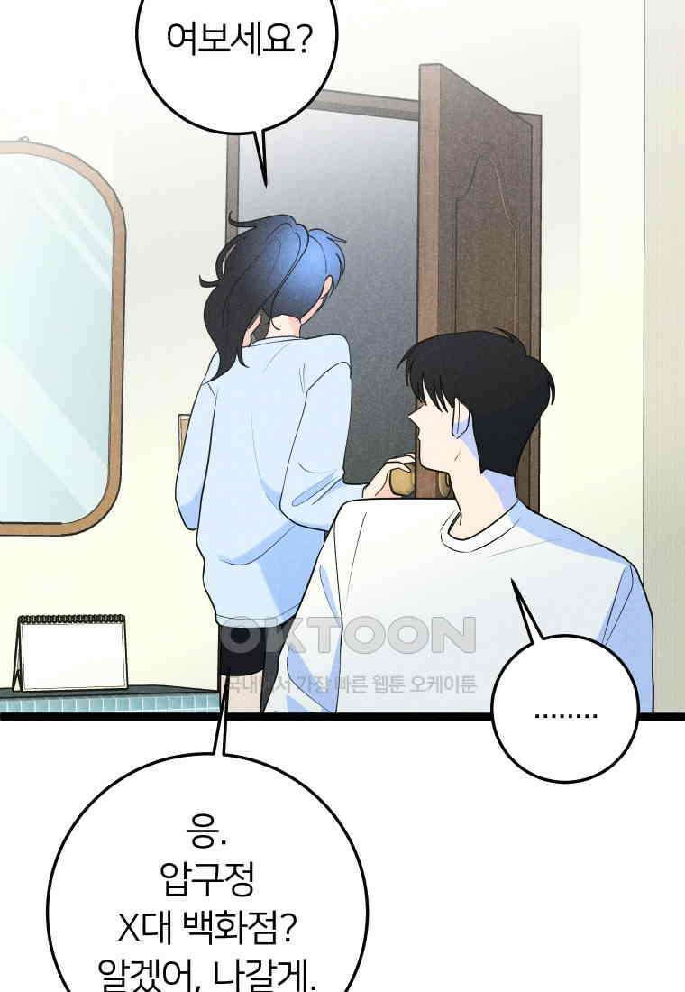 남산도서관 환생 북클럽 98화 10