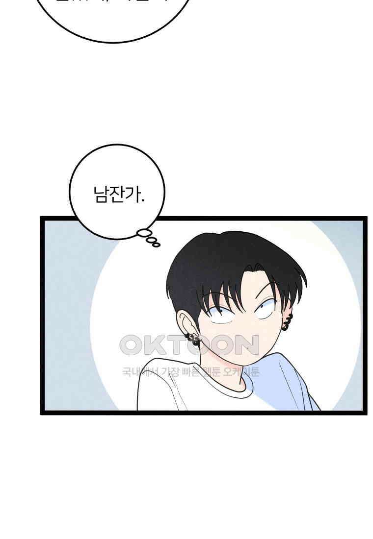 남산도서관 환생 북클럽 98화 11