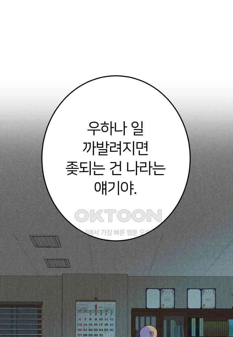 남산도서관 환생 북클럽 98화 15