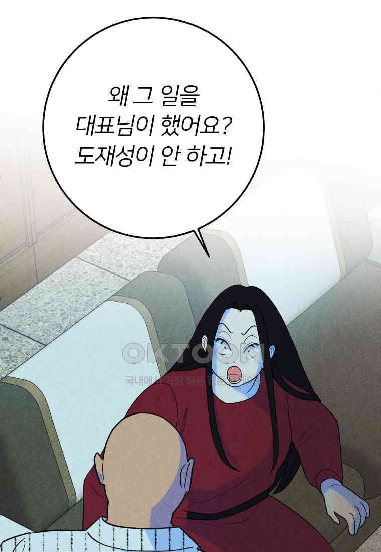 남산도서관 환생 북클럽 98화 17