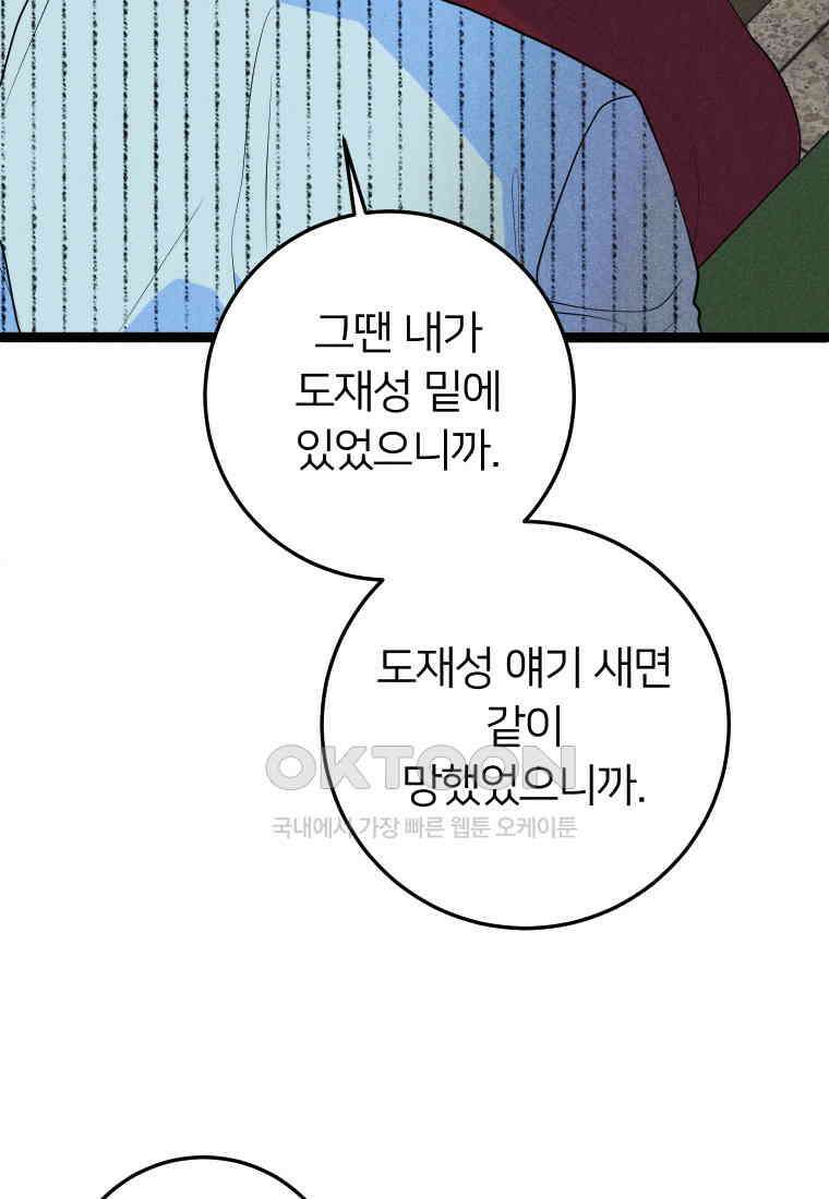 남산도서관 환생 북클럽 98화 18