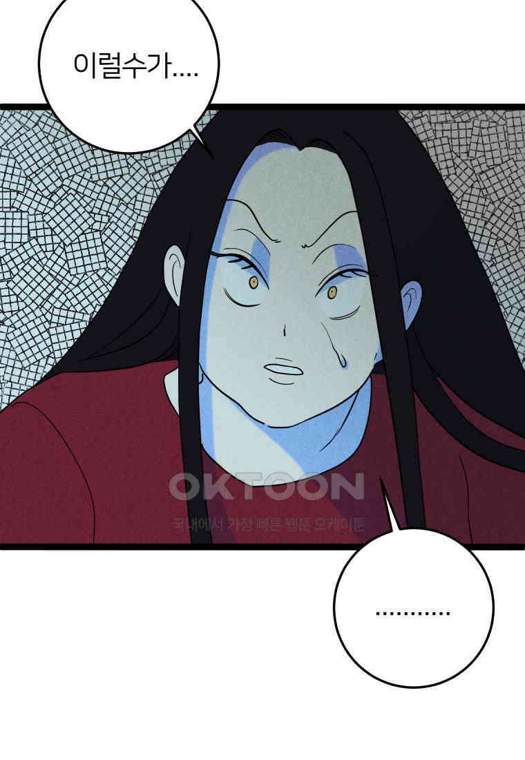 남산도서관 환생 북클럽 98화 19