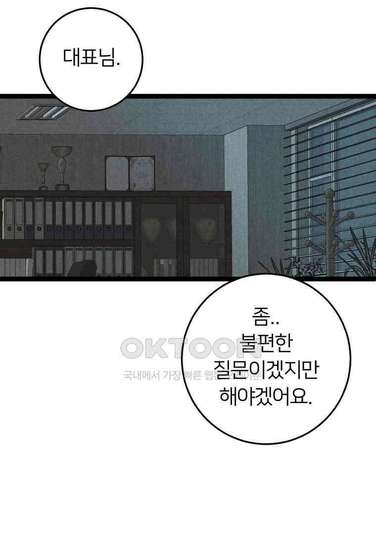 남산도서관 환생 북클럽 98화 21