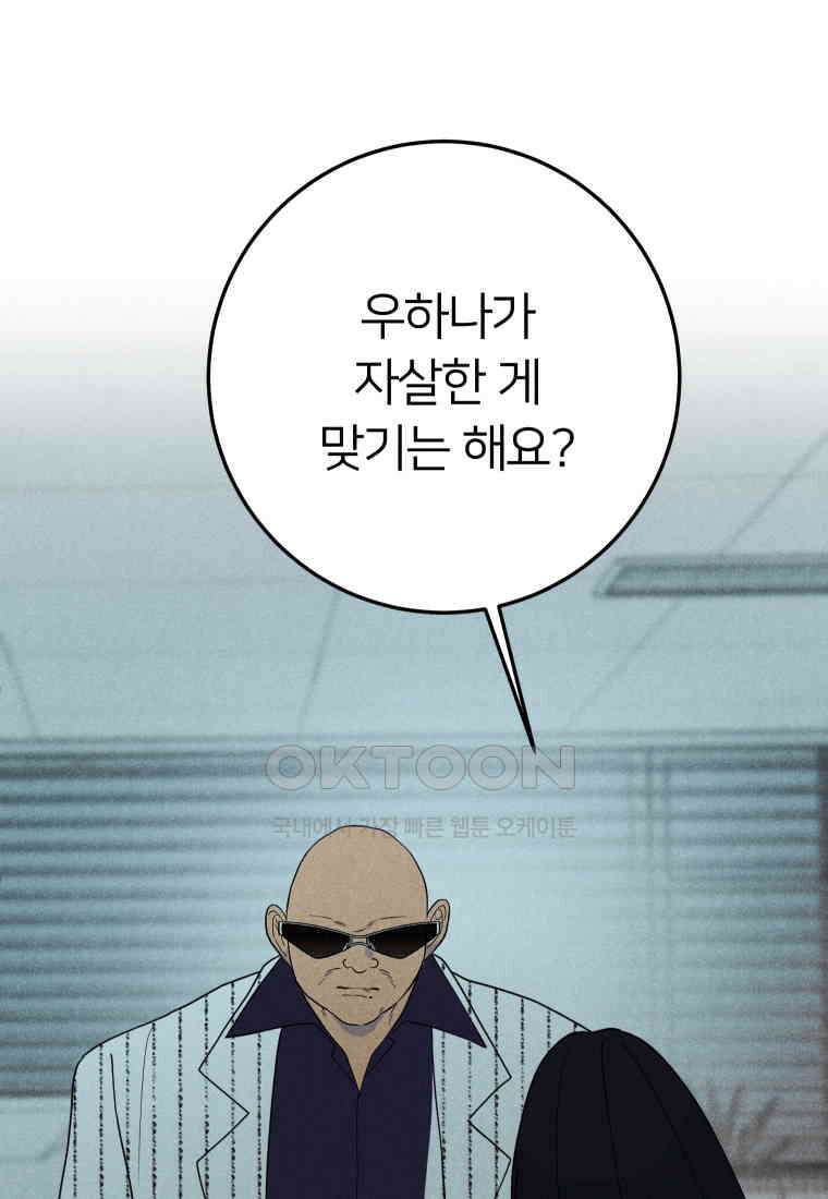남산도서관 환생 북클럽 98화 22