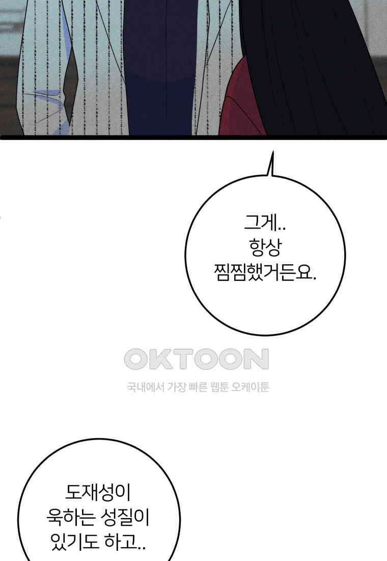 남산도서관 환생 북클럽 98화 23