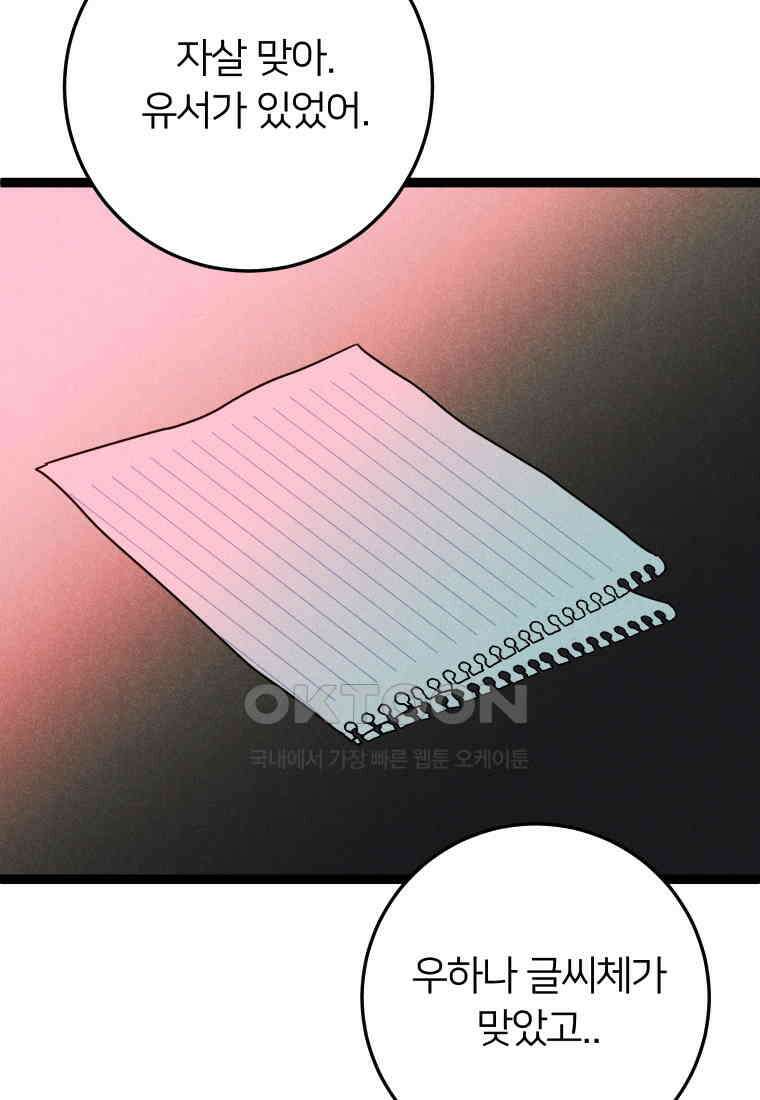 남산도서관 환생 북클럽 98화 25