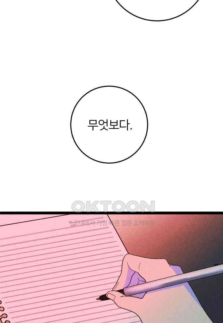 남산도서관 환생 북클럽 98화 26