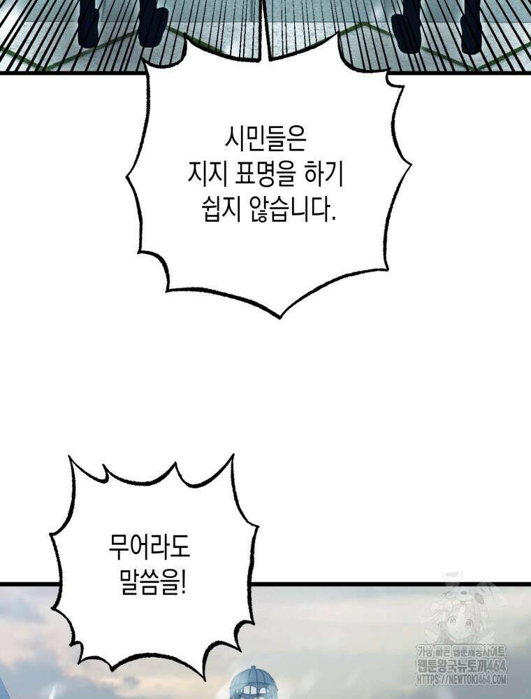 내가 버린 개에게 물렸을 때 54화 7