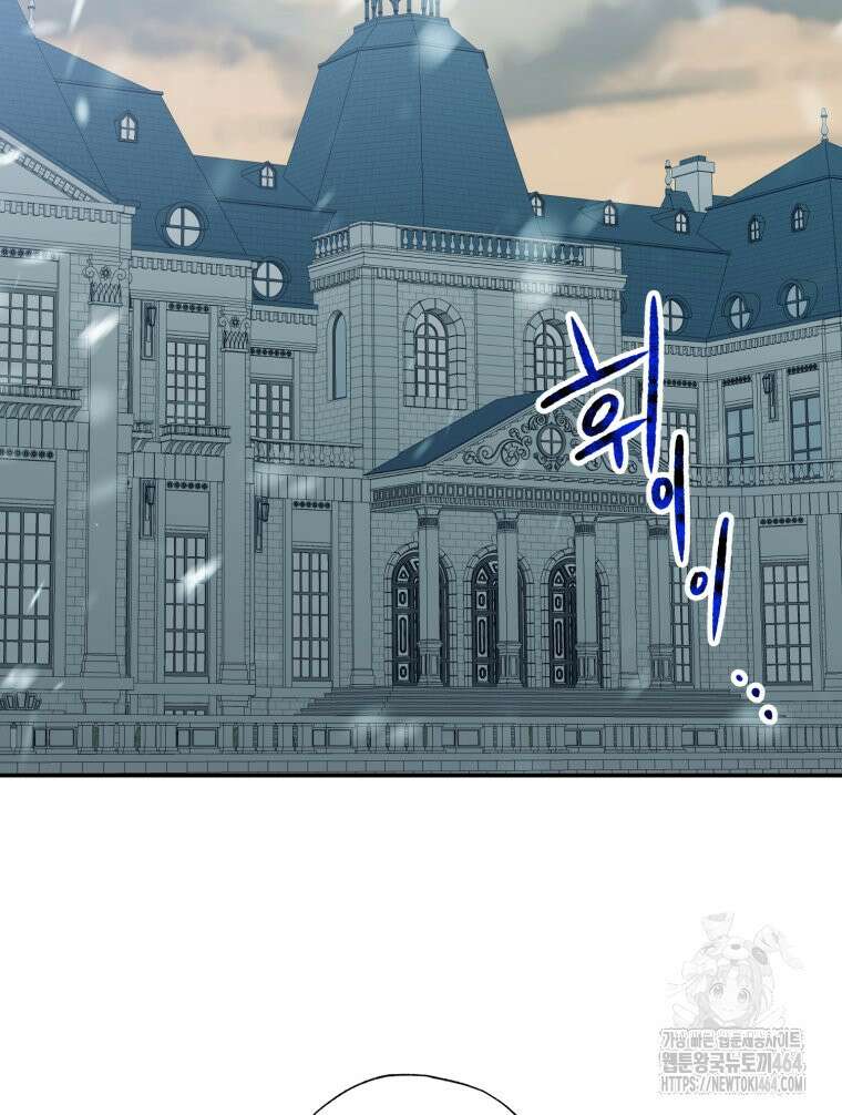내가 버린 개에게 물렸을 때 54화 8