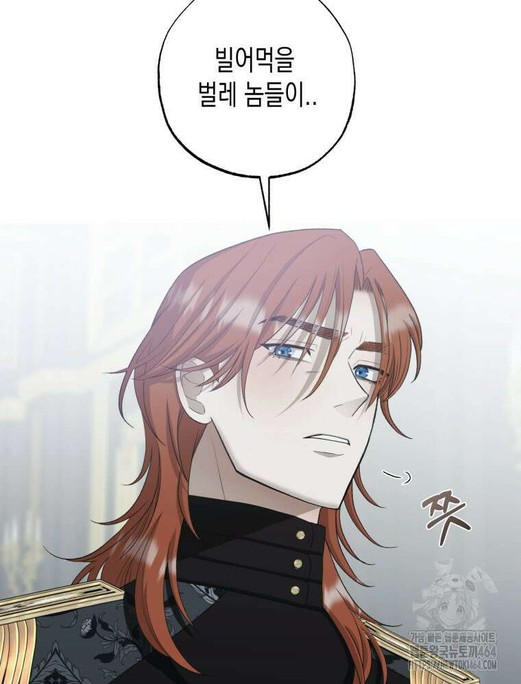 내가 버린 개에게 물렸을 때 54화 9