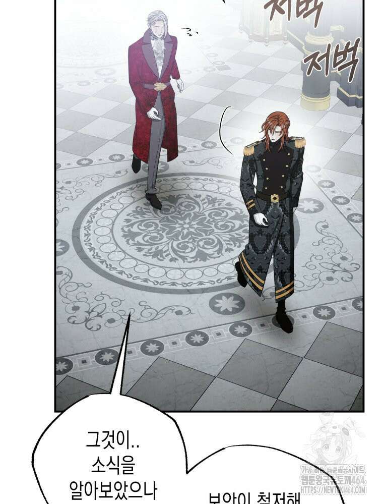 내가 버린 개에게 물렸을 때 54화 11