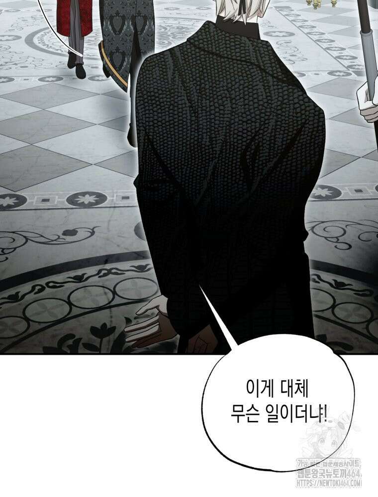 내가 버린 개에게 물렸을 때 54화 17