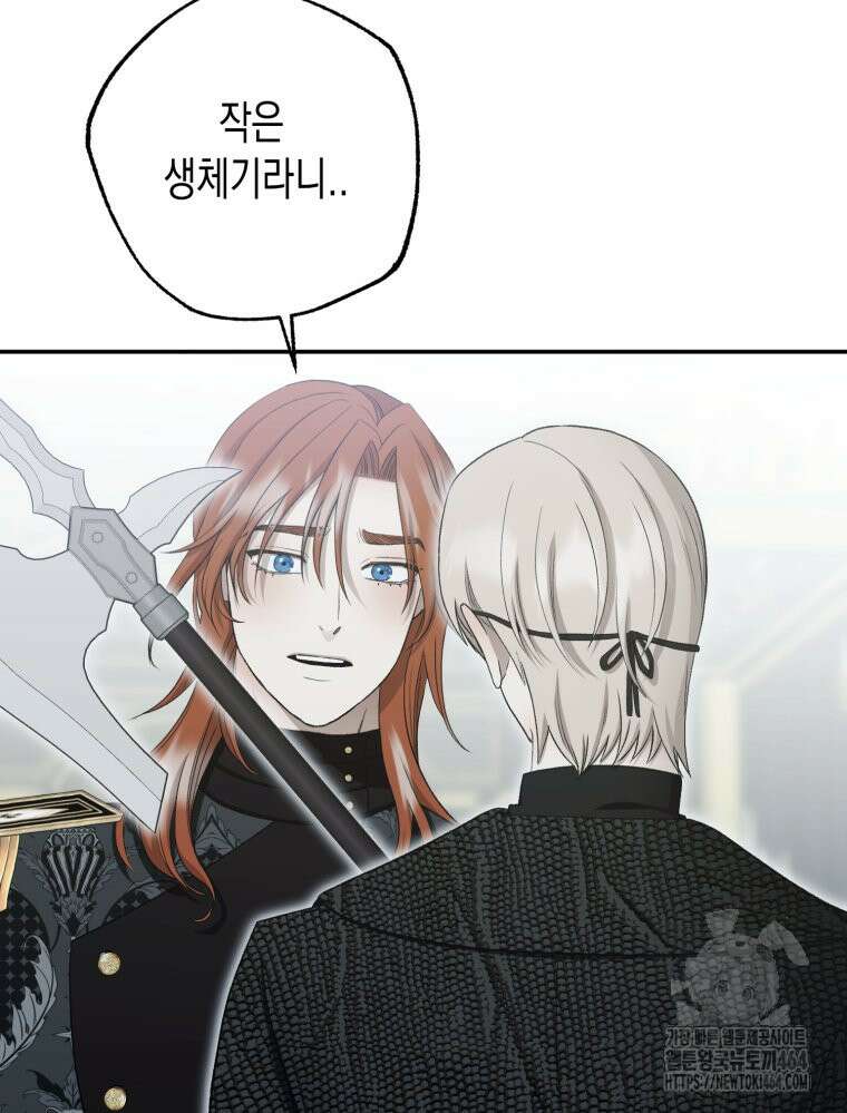 내가 버린 개에게 물렸을 때 54화 29