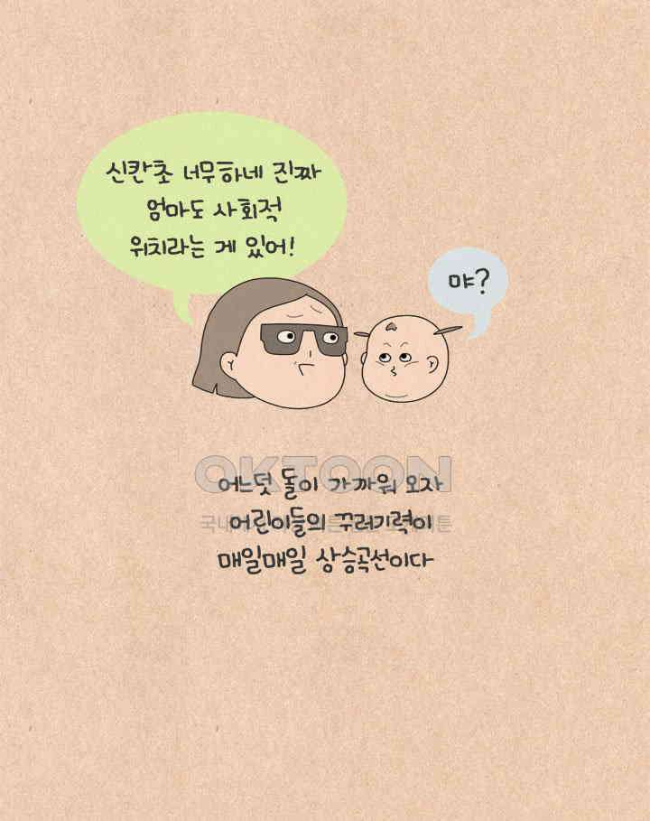 퀴퀴한 일기 ＃513． 꾸러기력 5