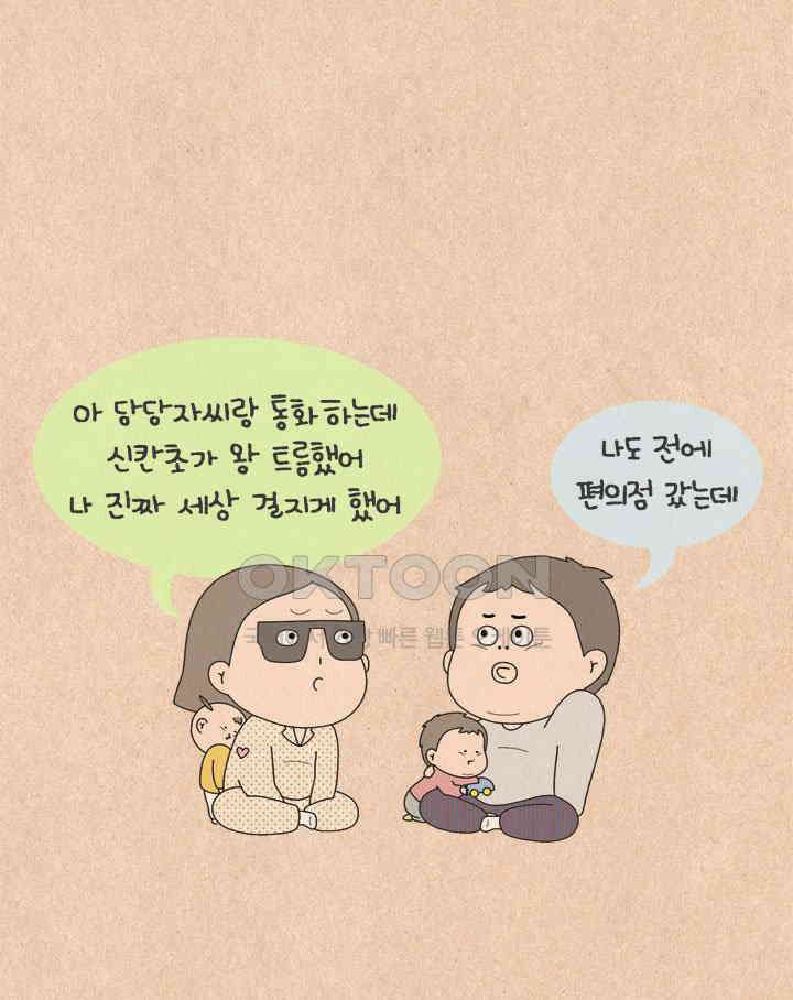 퀴퀴한 일기 ＃513． 꾸러기력 6
