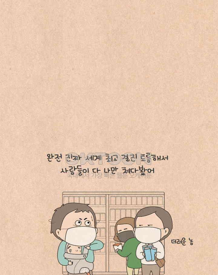 퀴퀴한 일기 ＃513． 꾸러기력 7