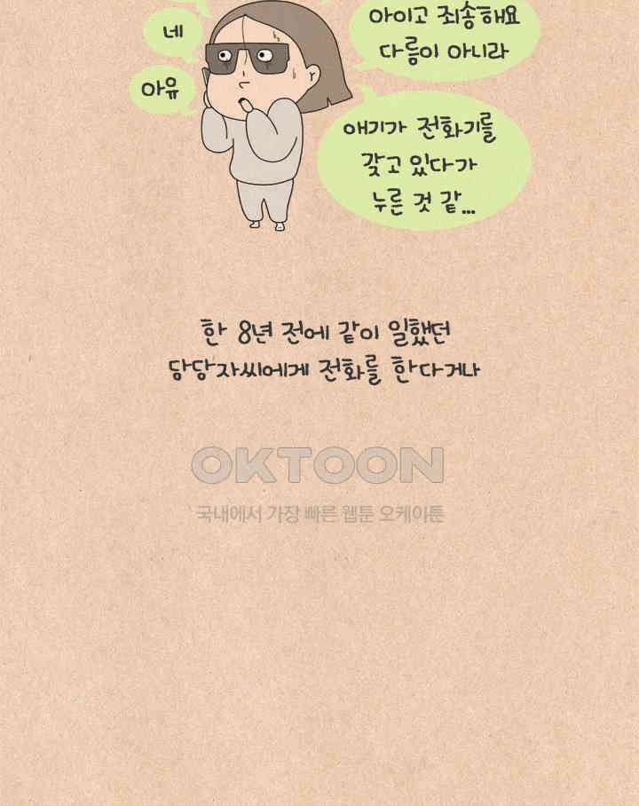 퀴퀴한 일기 ＃513． 꾸러기력 9