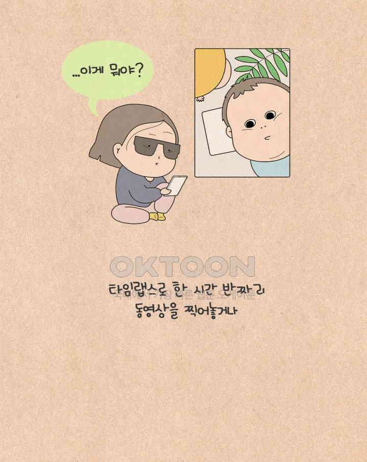 퀴퀴한 일기 ＃513． 꾸러기력 10