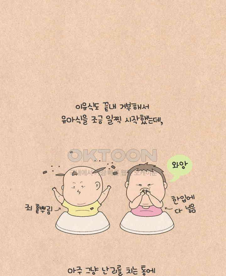 퀴퀴한 일기 ＃513． 꾸러기력 11