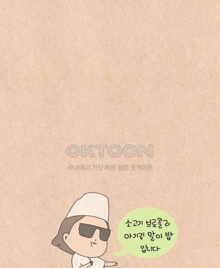 퀴퀴한 일기 ＃513． 꾸러기력 12