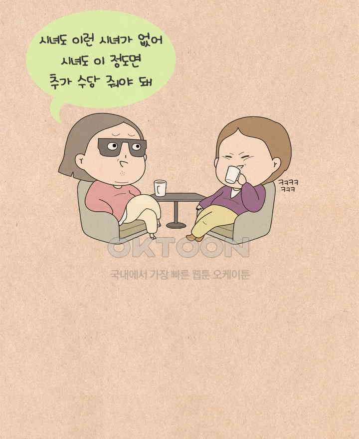 퀴퀴한 일기 ＃513． 꾸러기력 14